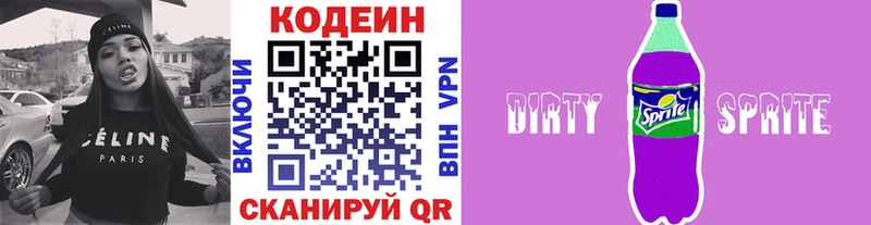 Кодеин напиток Lean (лин) купить закладку Суздаль