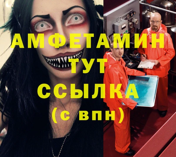 альфа пвп VHQ Абаза