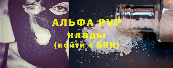 альфа пвп Абинск